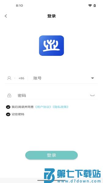 珊瑚课堂官方版v2.6.1 4