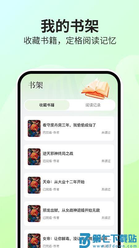 悟空免费小说官网版v1.0.7 1