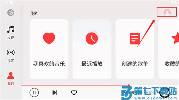 网易云音乐hd版本怎么调音质