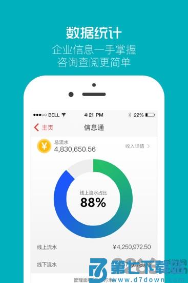 物业贝贝最新版本 v3.0.6 安卓版 0