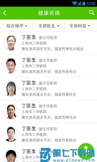 小云健康app免费版 v5.3.9 2