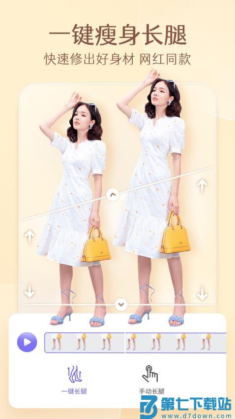 PrettyUp视频p图修图美颜瘦身v5.2.9.1 3