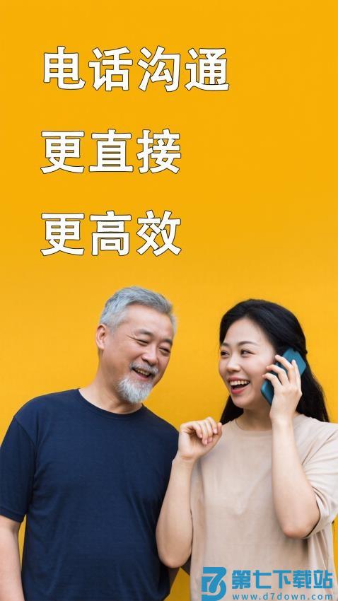 我的亲家免费版v1.0.10 2