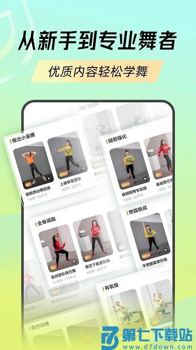 热汗舞蹈官方版 vdf-1.50.1.0 2