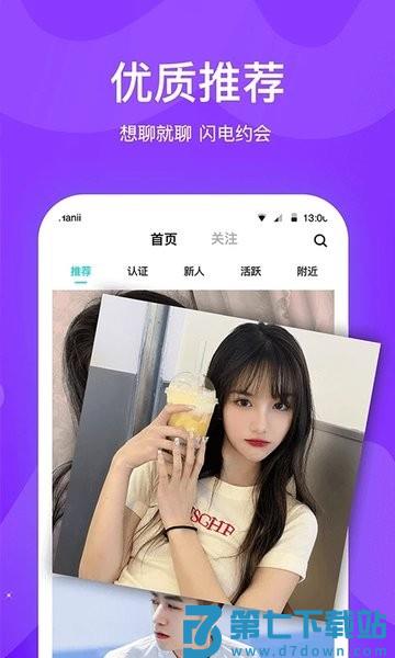 知味社区安卓版v2.9.1 3