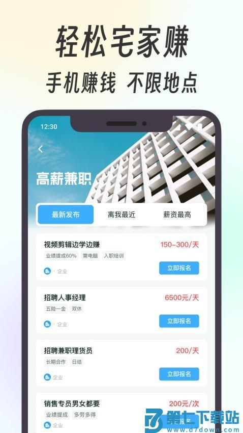 摸鱼兼职官方版v1.3.5 2