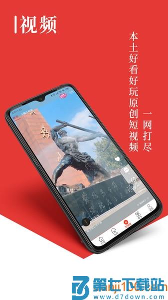 在济源新闻客户端v3.0.4 3