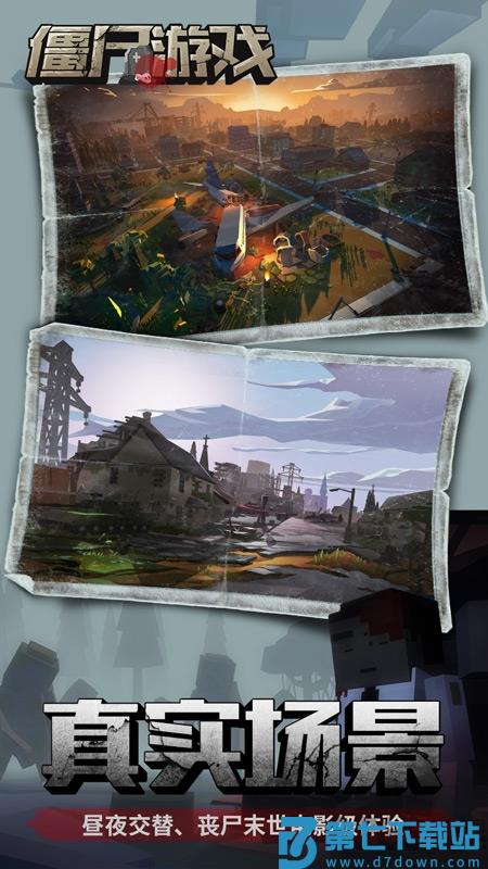 枪手丧尸幸存者安卓版 v7.1.0 安卓版 1