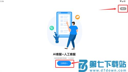 岳办岳好app