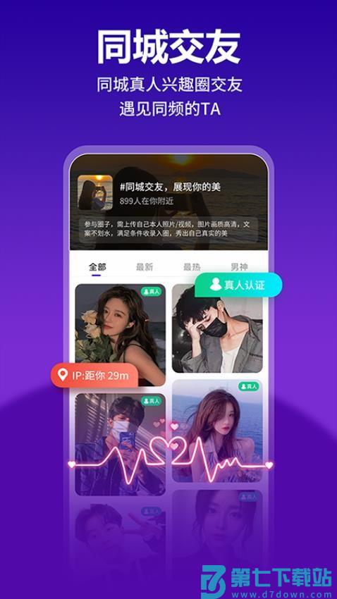 keychat官方版v2.0.8 4