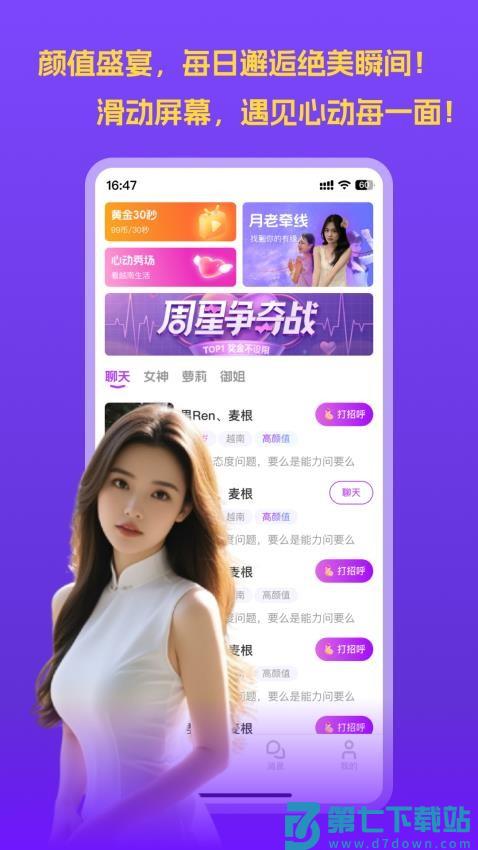 挝聊官方版v1.0.10 4