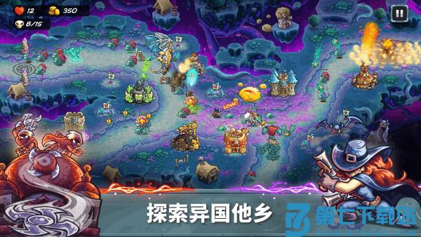 王国保卫战5联盟手机版