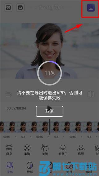 PrettyUp视频p图修图美颜瘦身