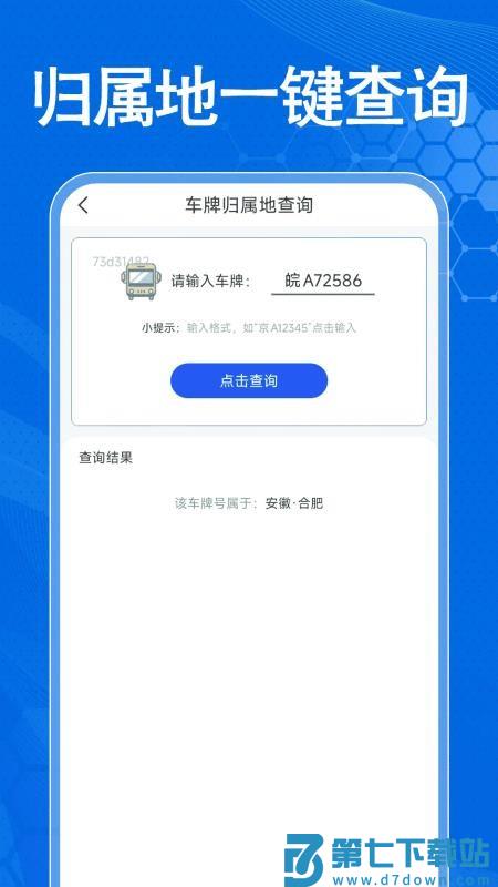 手机车载互联软件v1.0.0 1