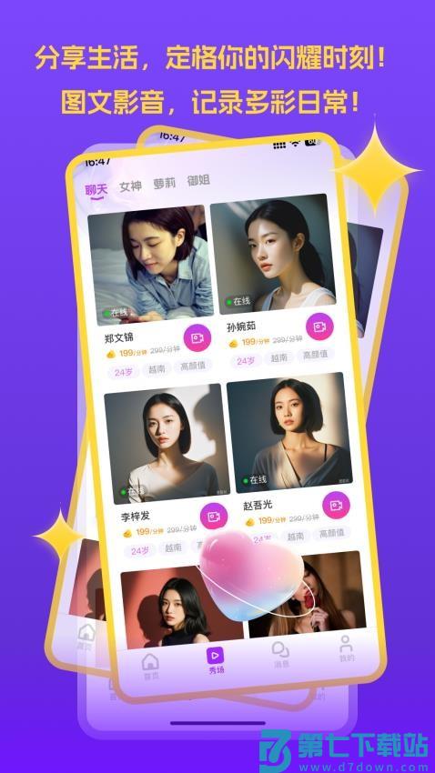 挝聊官方版v1.0.10 3