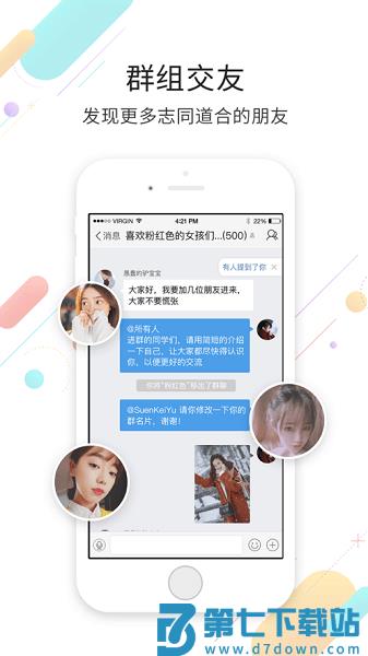 化龙巷app
