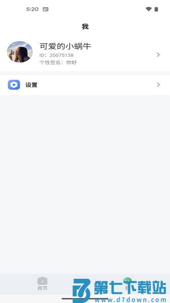 珊瑚课堂官方版v2.6.1 2