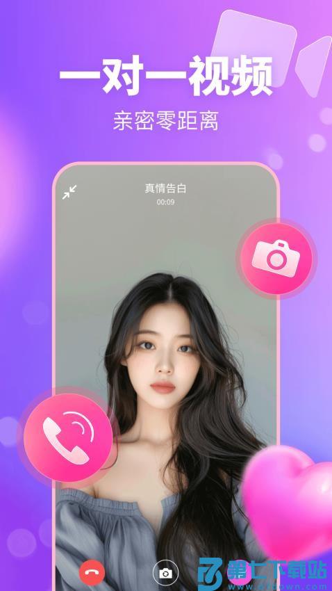 妙遇最新版v3.11.0 4