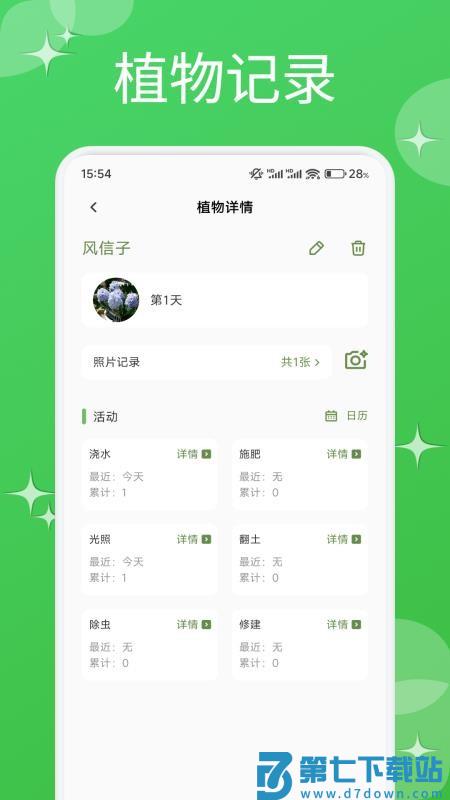 芙蓉花语手机版v1.2 1