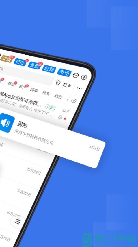 企管帮客户端v2.6.9.2 4