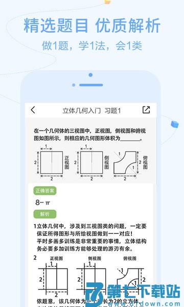 逗你学软件