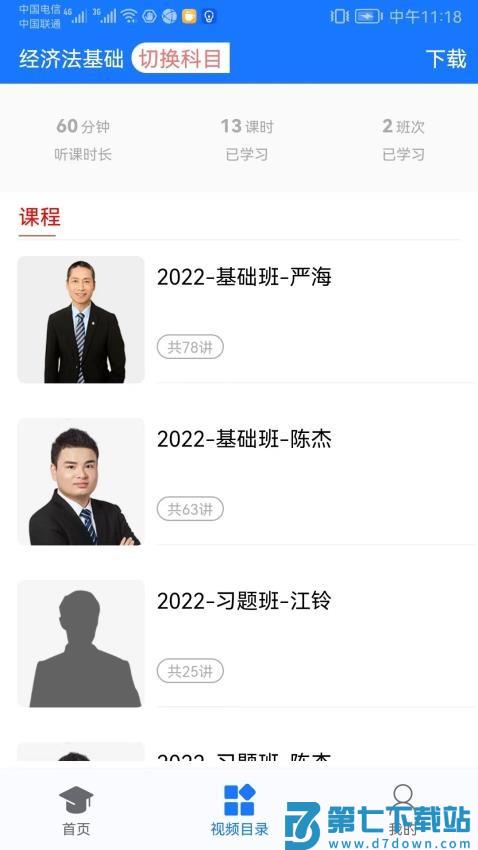 百题斩手机版v5.1.12 1