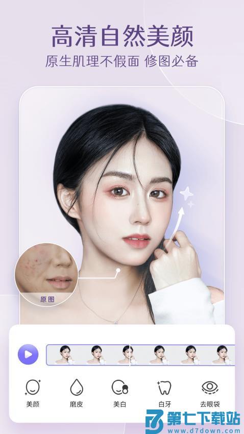 PrettyUp视频p图修图美颜瘦身v5.2.9.1 4