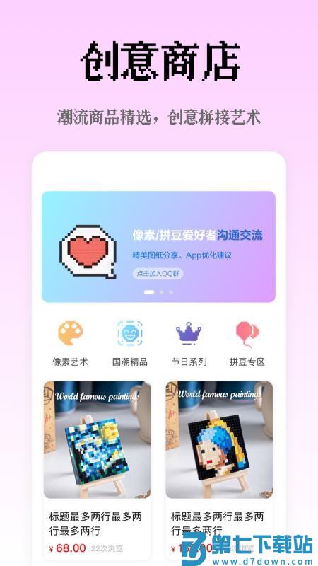 像素创作家APPv2.4.5 5