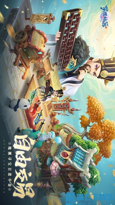 梦想桃源游戏v3.7.3 2