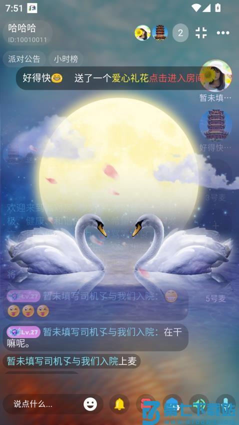 Fate官方版v1.0.5 4