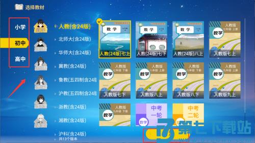 欧拉ai学软件