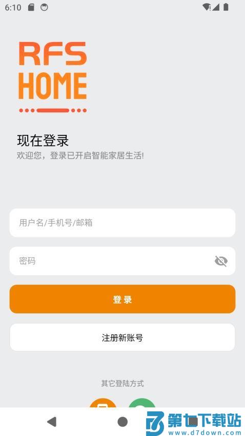 RFS Home手机版v1.4.2 4
