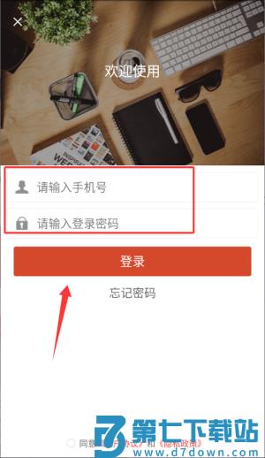 物业贝贝最新版本