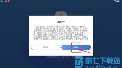湖南智慧住建云平台app(湘建云)