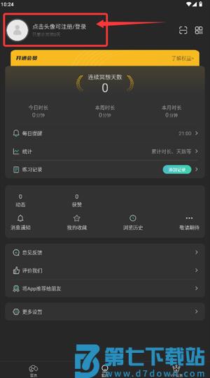 自在正念app