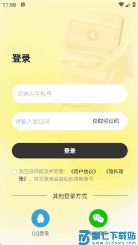 九十七客户端