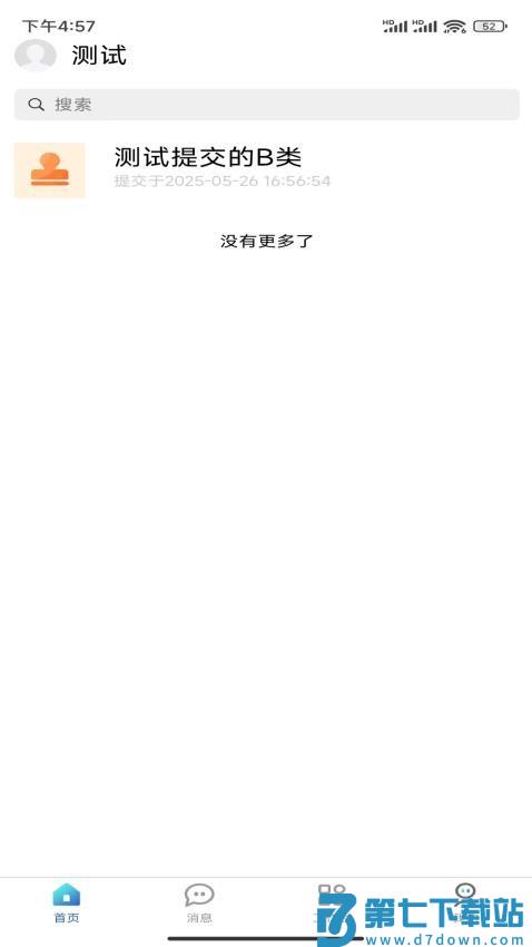 金阔云官网版v1.0.67 4