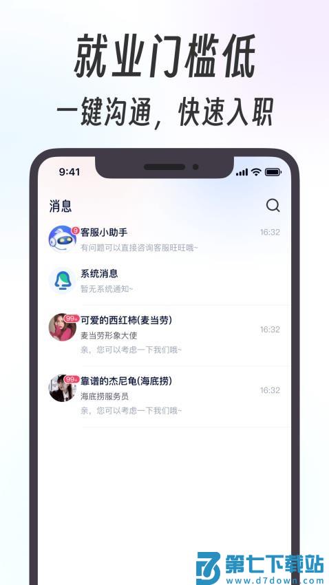 摸鱼兼职官方版v1.3.5 4