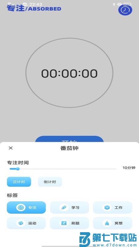 英语角天天练最新版v1.0.1 3