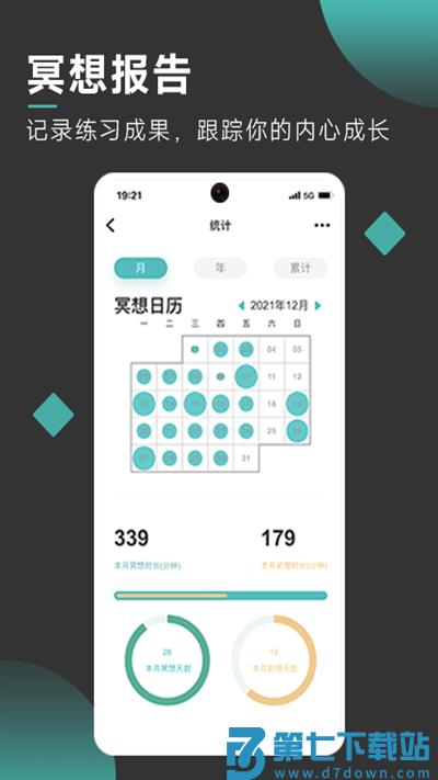 自在正念app v3.6.6 安卓版 1