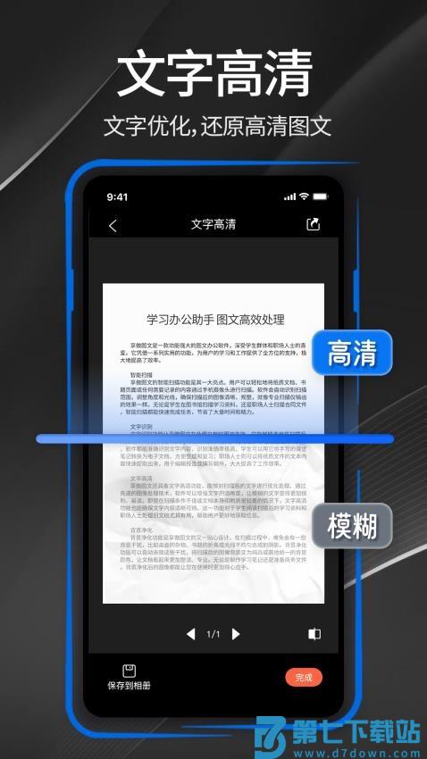 享做图文官网版v1.0.8 3