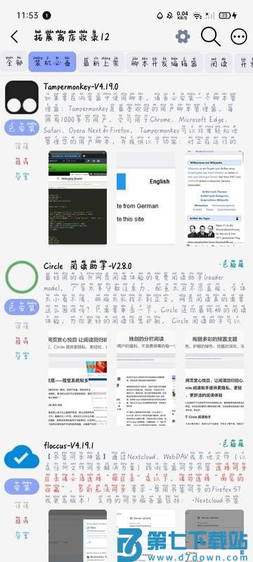 雨见官方版 v7.9.2.2 安卓最新版本 2