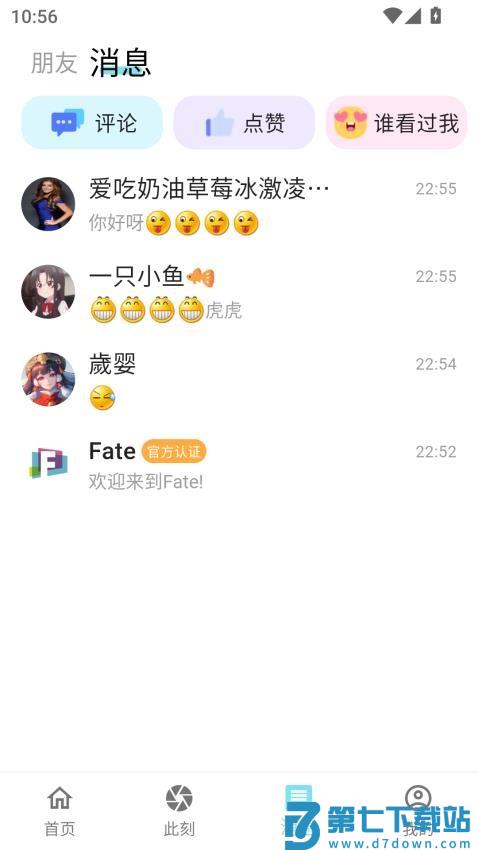 Fate官方版v1.0.5 1