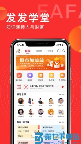 中润教育发发学堂官方