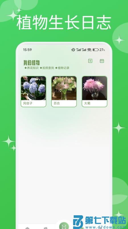 芙蓉花语手机版v1.2 2