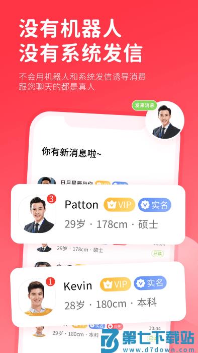 一线姻缘app官方下载