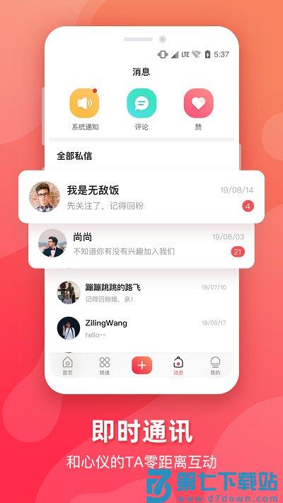 海客视频app完整版 v4.0.21 安卓官方版 3