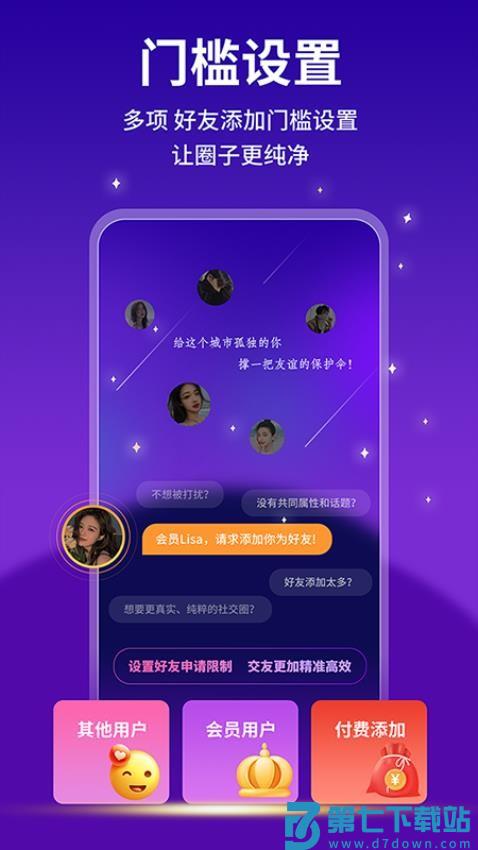 keychat官方版v2.0.8 1