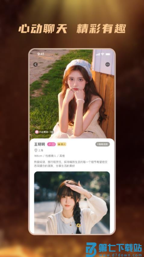 桃陌最新版v1.0.6 3