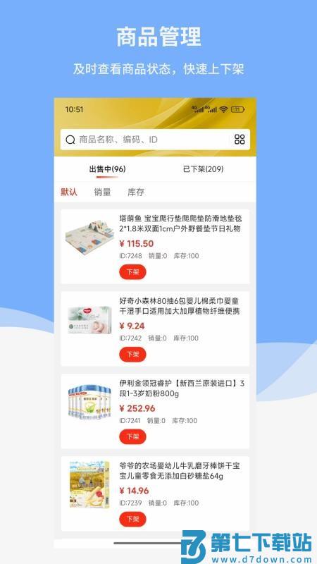 中科生意通官网版
